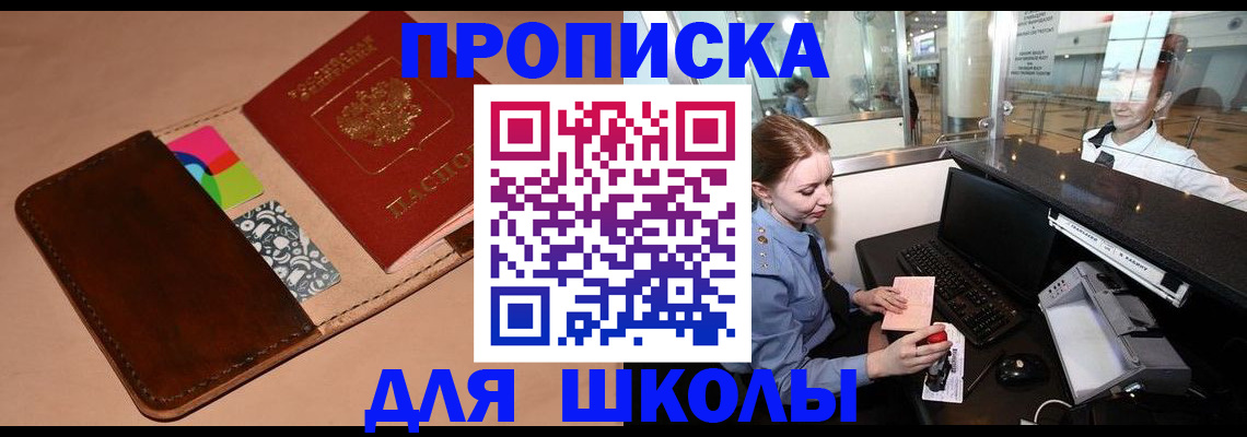 временная регистрация собственник в Архангельске
