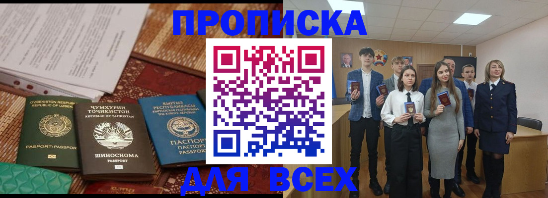 временная регистрация в квартире в Архангельске
