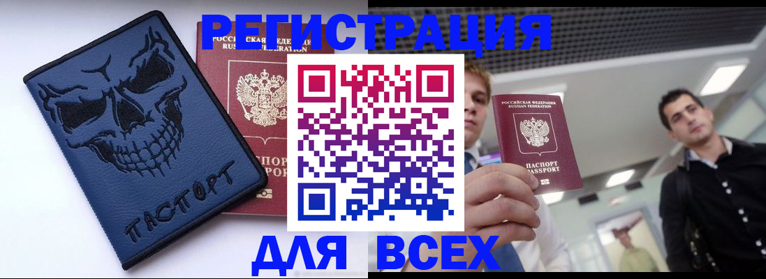 прописка в квартире в Архангельске
