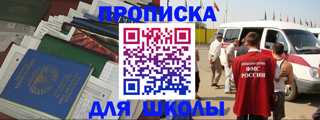 прописка поиск в Архангельске